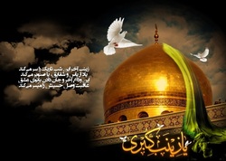 پایداری در برابر مشکلات از مهم‌ترین اصول مکتب زینبی است