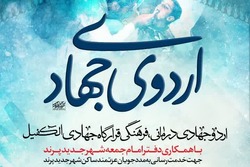 اردوی جهادی، درمانی و فرهنگی قرارگاه جهادی الکفیل برگزار می شود