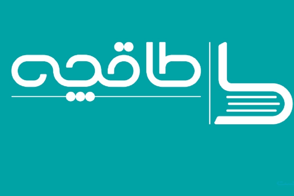 تشکیل پرونده قضایی برای کارمندان «طاقچه»