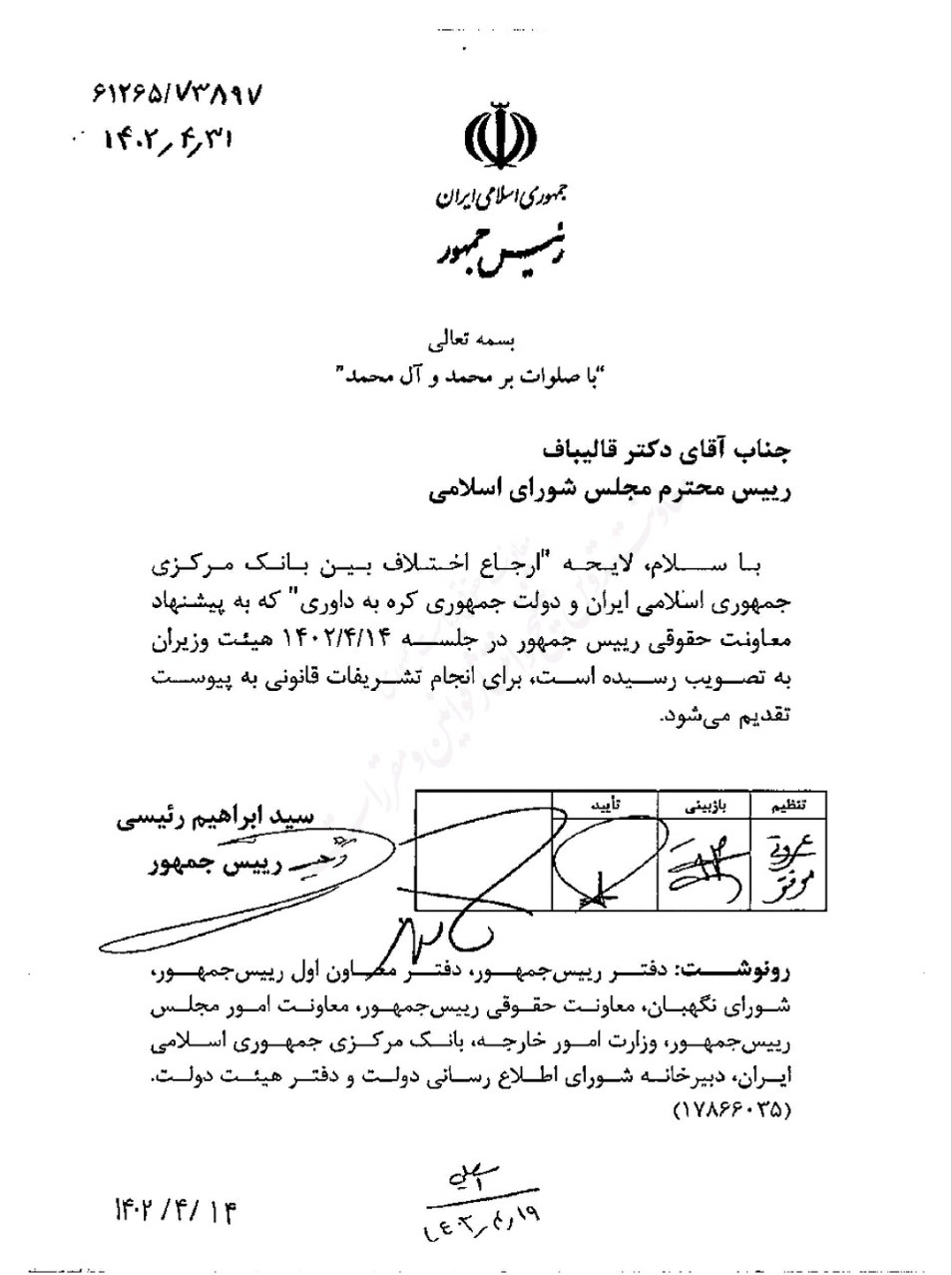 شکایت ایران از کره جنوبی بابت مطالبات ارزی رسما کلید خورد