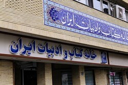 قطع همکاری خانه کتاب با «طاقچه» در قبال بی‌حجابی کارکنانش