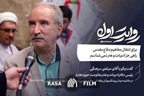 برای انتقال مفاهیم دفاع مقدس راهی جز ادبیات و هنر نمیشناسم