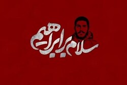 مجموعه پویانمایی «سلام بر ابراهیم» به شبکه دو می‌آید