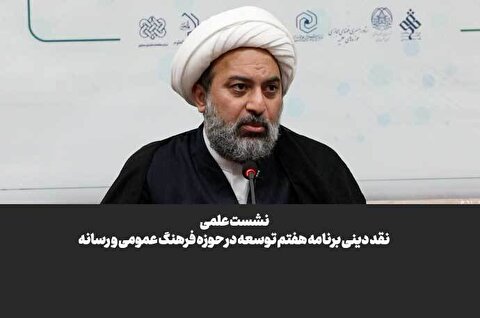 ادبیات برنامه هفتم توسعه ناظر به سیاست گذاری است نه اجرا