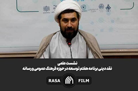 رویکرد حاکم بر برنامه هفتم توسعه انفعالی است نه فعال و تهاجمی