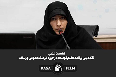 ضرورت تشکیل وزارت خانواده به شدت احساس می شود