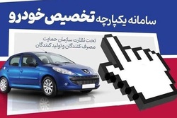 مونتاژکاران علیه سامانه یکپارچه فروش خودرو