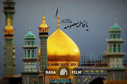 چرایی ورود حضرت معصومه به ایران