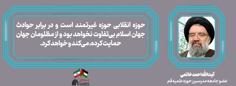 خاتمی