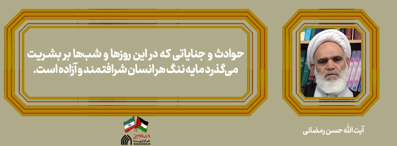 حسن رمضانی