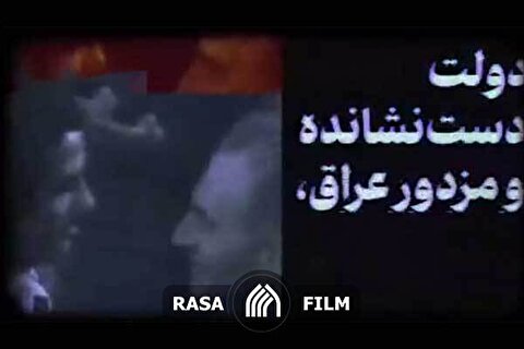 یک پیام تاریخی در ساعات اول جنگ