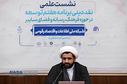 برنامه هفتم توسعه نیاز به نقدهای جدی دارد