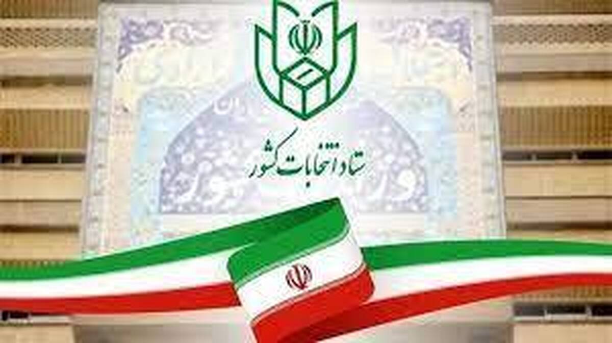 قانون انتخابات مجلس شورای اسلامی اصلاح شد