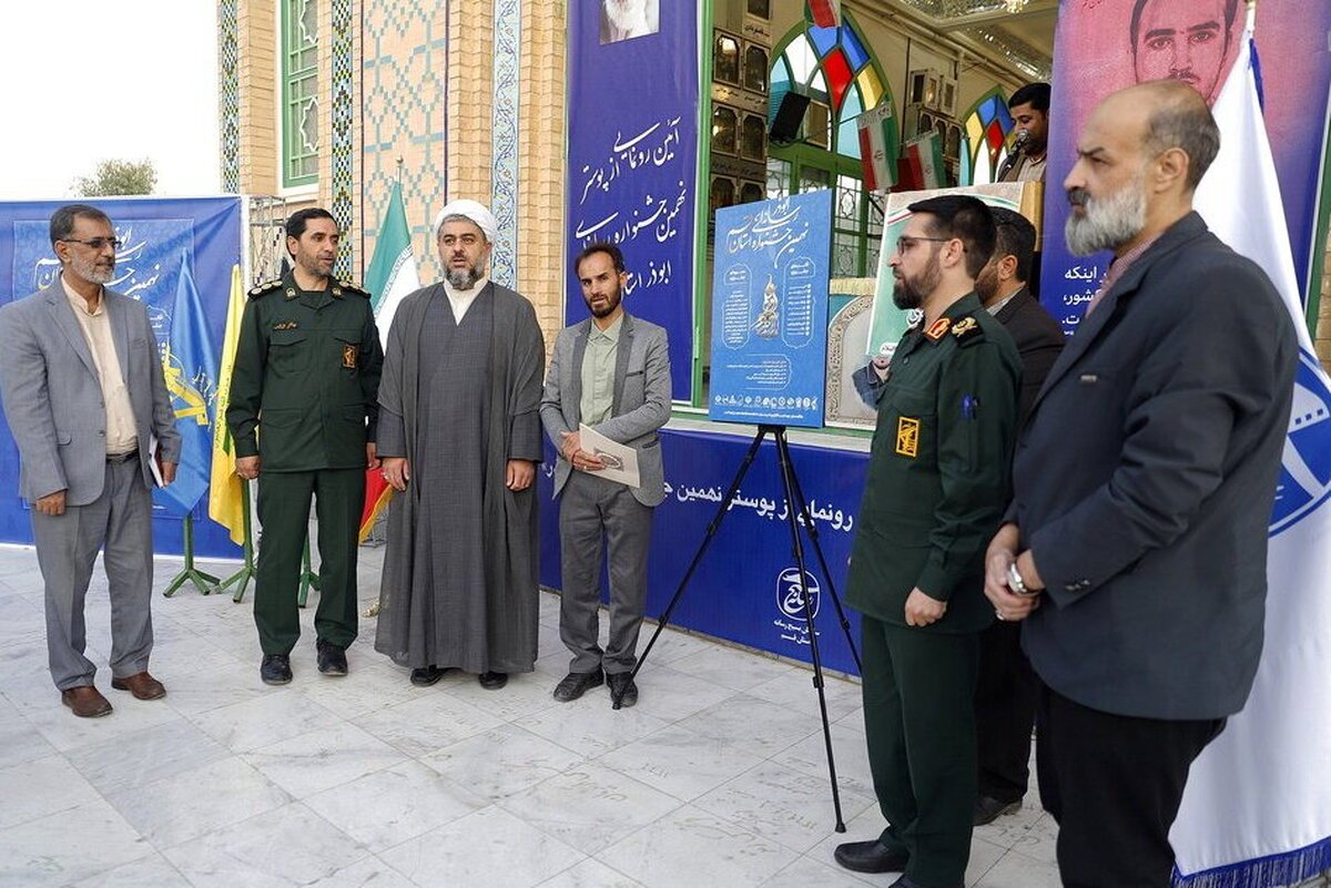 گزارشی از آیین رونمایی نهمین پوستر جشنواره رسانه‌ای ابوذر