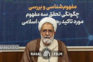 لزوم هم افزایی و همگرایی جبهه انقلاب