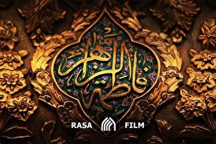 آخرین گفتگوهای پیامبر با زهرا