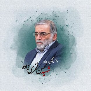 شهادت از دیدگاه فخر ایران