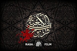 نماهنگ | عجب سروی