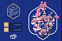 فراخوان ایده‌های مردم برای تحقق مشارکت در جهش تولید