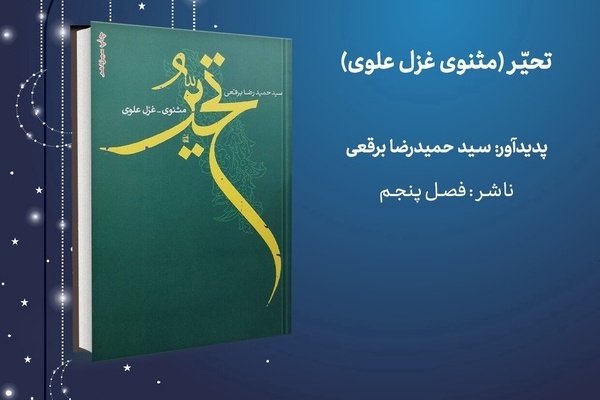 منابع طرح «کتاب‌خوان ماه» ویژه اسفند ۱۴۰۳ معرفی شد