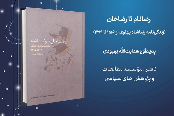 منابع طرح «کتاب‌خوان ماه» ویژه اسفند ۱۴۰۳ معرفی شد