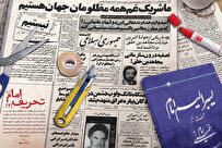 آری راست می گویند؛ زمانه عجیبی است!