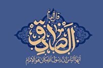 جهاد فرهنگی امام صادق از منظر رهبر انقلاب 