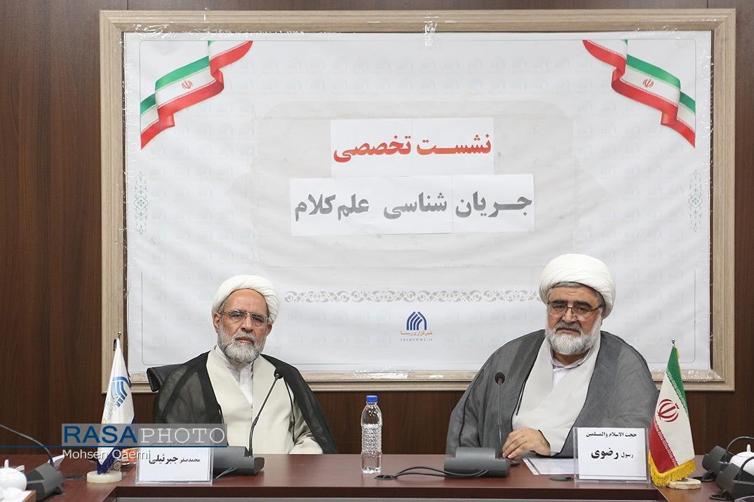 جریان های فلسفی-کلامی و احیای علم کلام توسط آیت الله سبحانی