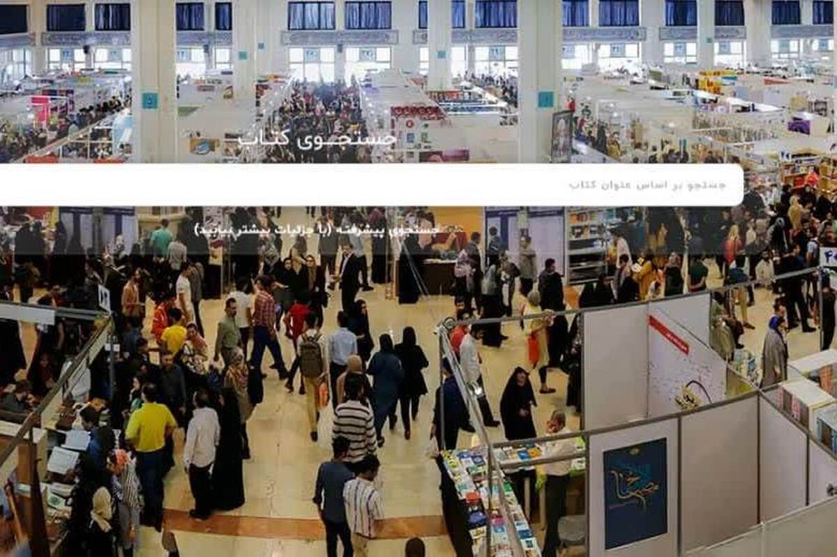 میزان استقبال طلاب از بن‌کارت نمایشگاه کتاب تهران