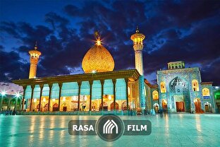 بزرگداشت حضرت شاهچراغ