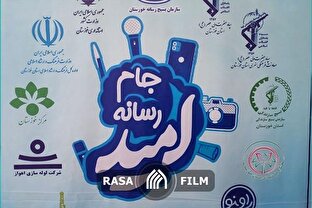 کلیپ اختتامیه جام رسانه امید