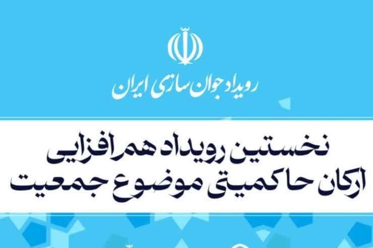 رهبر معظم انقلاب برای چندمین بار موضوع جمعیت را از موضوعات حیاتی نظام عنوان کرد