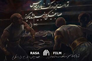 تو را است معجزه در کف...