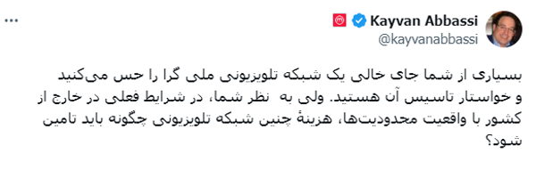 تلاش‌ ناکام عوامل شبکه من وتو برای راه‌اندازی شبکه جدید
