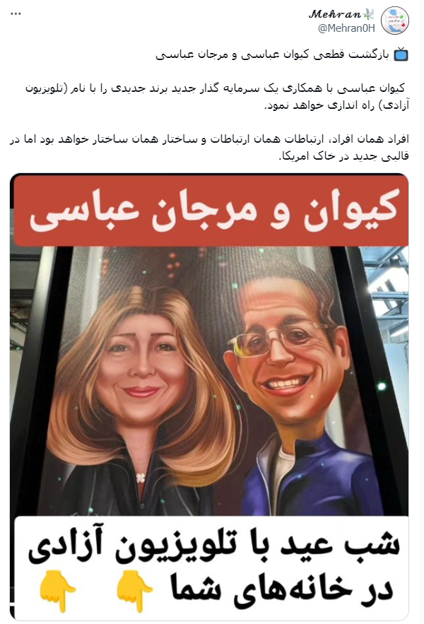 تلاش‌ ناکام عوامل شبکه من وتو برای راه‌اندازی شبکه جدید