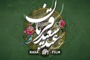 نماهنگ | امتحان الهی