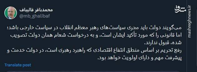 از واکنش‌ها به سخنان ظریف تا پیش بینی اجماع در جبهه انقلاب