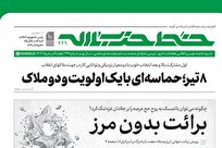 برائت بدون مرز + لینک