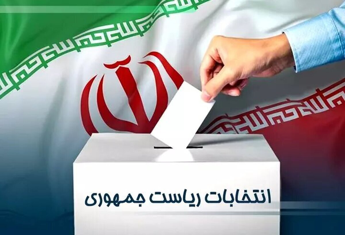۳ میلیون و ۷۰۶ هزار واجد شرایط رأی در استان فارس