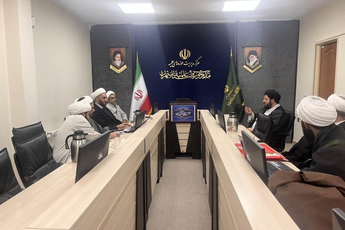 برگزاری کارگروه قرآن و العتره در مرکز مدیریت حوزه تهران