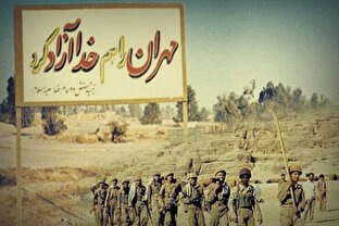 روایتی متفاوت از آزادسازی مهران