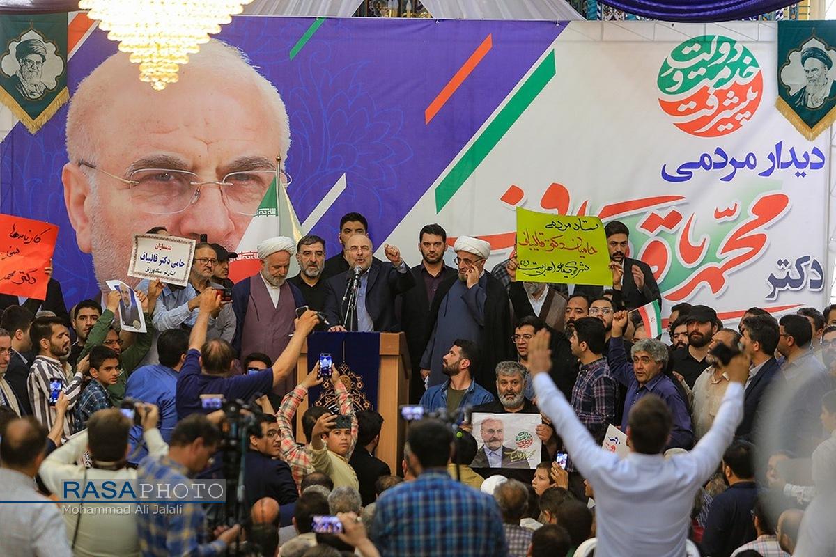 تجمع انتخاباتی هواداران دکتر محمد باقر قالیباف در قم