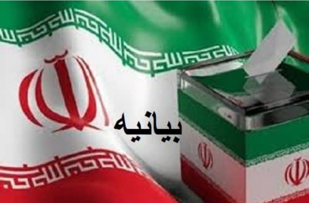 دعوت بیش از ۱۳ هزار نفر از اساتید بسیجی از ملت ایران برای حضور در پای صندوق های رأی