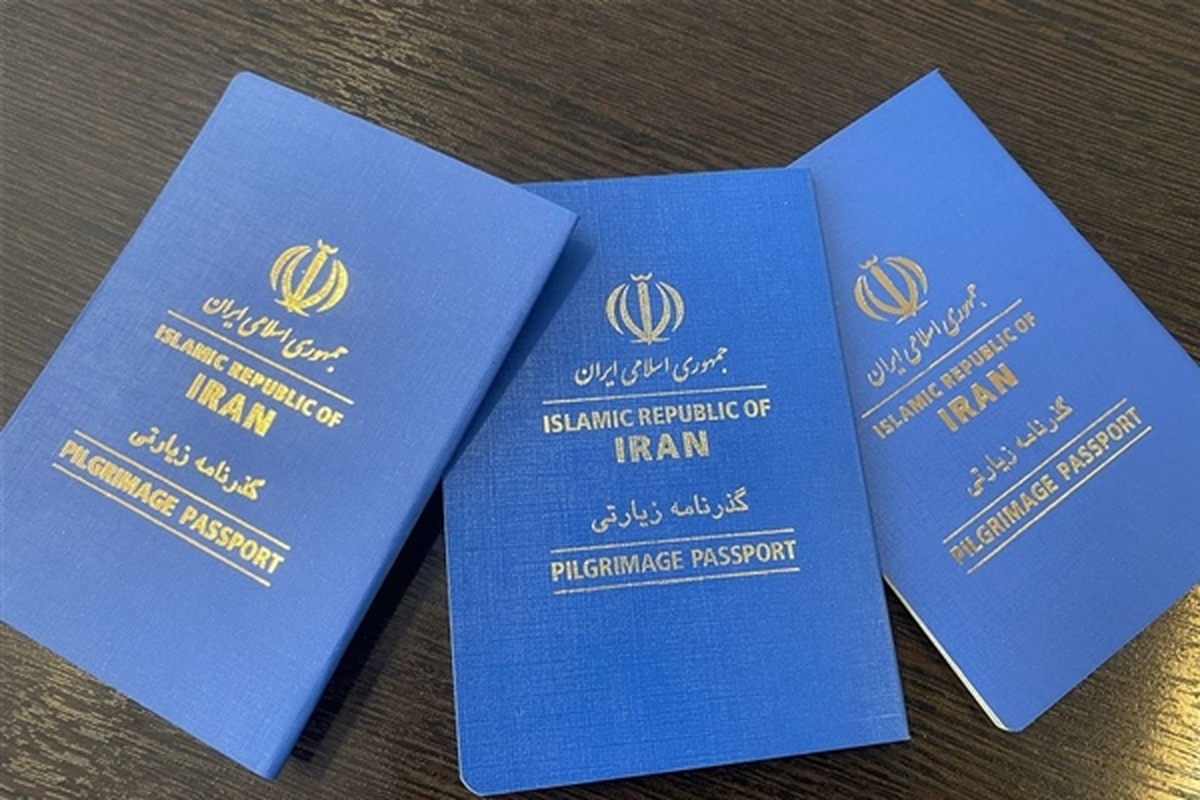ثبت‌نام اینترنتی گذرنامه زیارتی در سامانه 