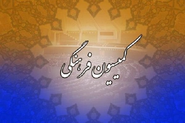 بررسی صلاحیت‌ وزرای پیشنهادی نیرو و ورزش در مجلس شورای اسلامی