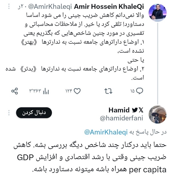 اعلام آمادگی دوباره زاکانی برای مناظره با زنگنه