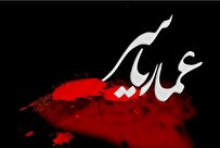 ولایت‌پذیری عمار یاسر