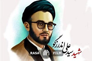 چریک هزار چهره انقلاب