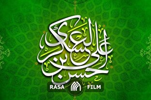 نماهنگ | امام حسن؛ عزیزِ غریب