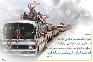 لوح | یکی از خاطرات بزرگ تاریخ انقلاب